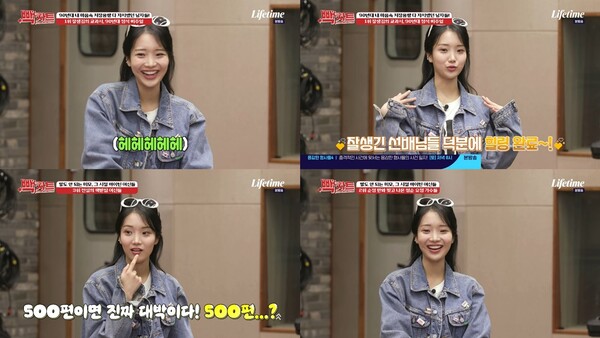 '빽투더차트' 김소연, 위트 있는 비유와 발랄한 진행…세대 잇는 공감형 MC