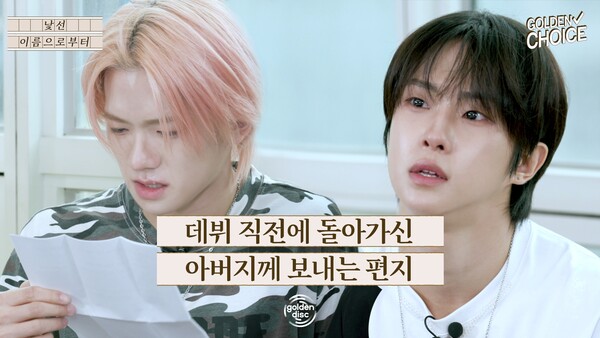 "하늘에 닿은 무대" 뉴비트 박민석, 선친에게 바친 눈물의 무대에 전세계도 함께 울었다