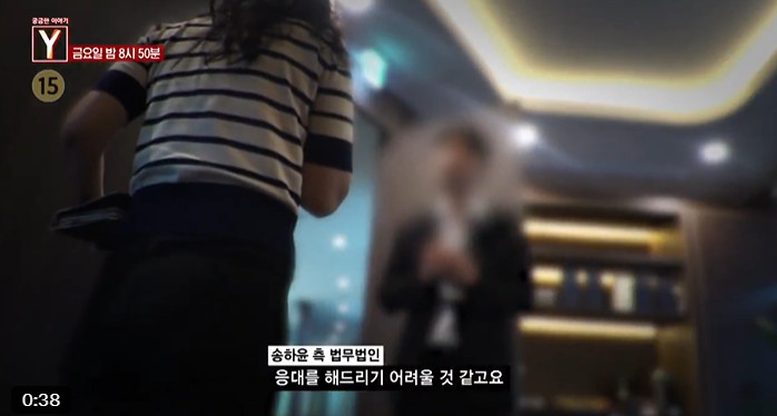 ▲ 송하윤 학폭 논란. 출처ㅣSBS 예고편 캡처