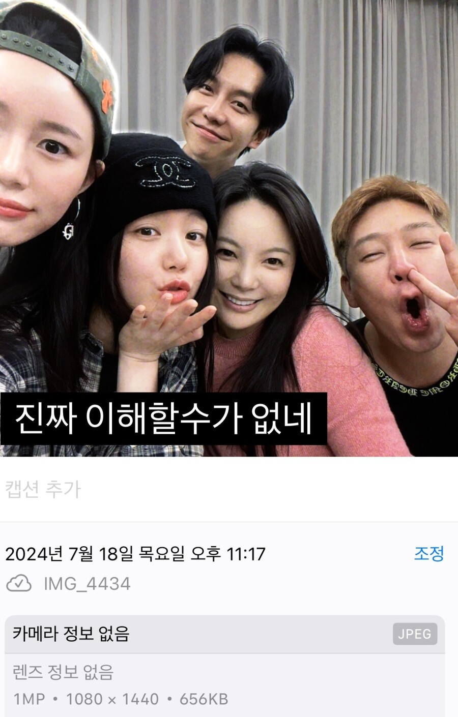 '이승기♥' 이다인, MC몽에 불쾌감 "1년도 넘은 사진, 지금 올려 시끄럽게"