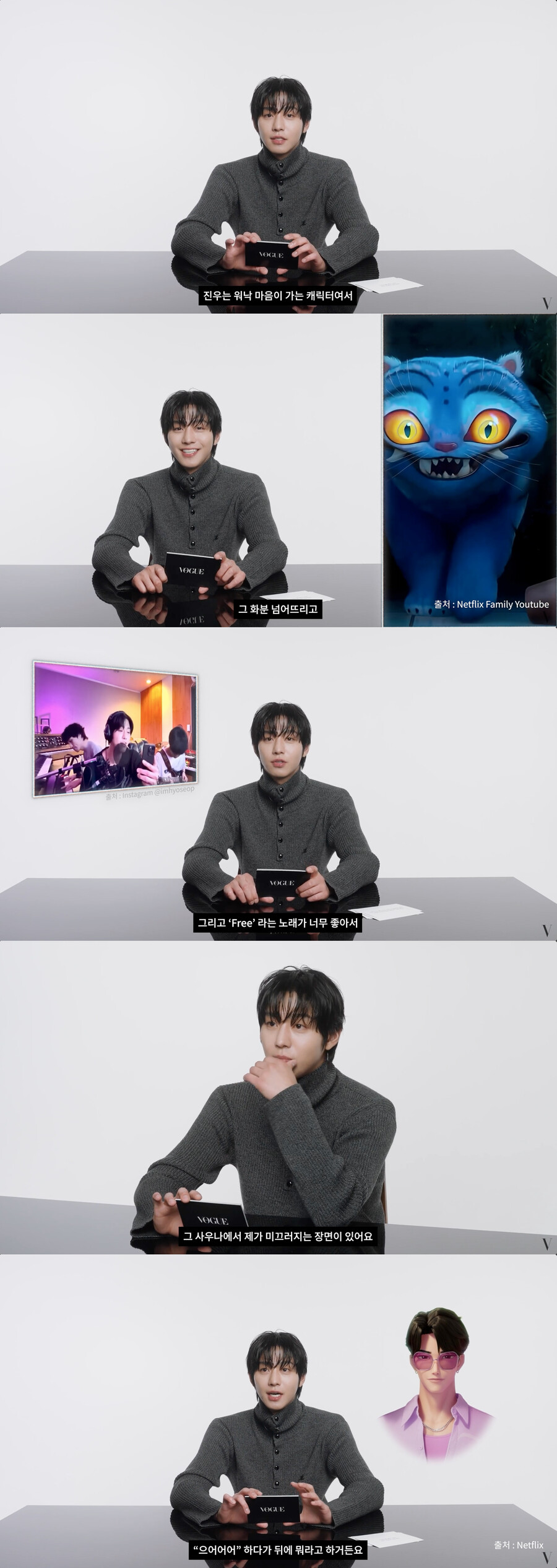 안효섭 "'케데헌' 가장 인상 깊은 장면? 더피가 화분 세우는 모습"