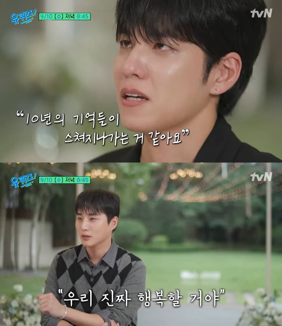▲ 데이식스. 출처| '유퀴즈' 예고편 캡처