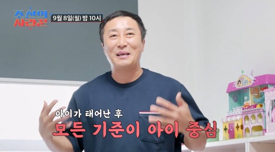 '9월 재혼' 김병만, 신혼집 첫 공개…두 아이 맞춤형 놀이방까지('조선의 사랑꾼')