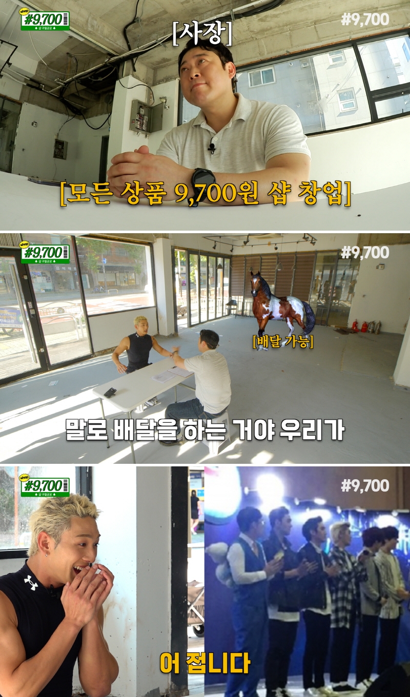 백호·이선민, 신개념 커머스 예능 '9,700' 출연…"다이소 잡겠다" 필살 각오