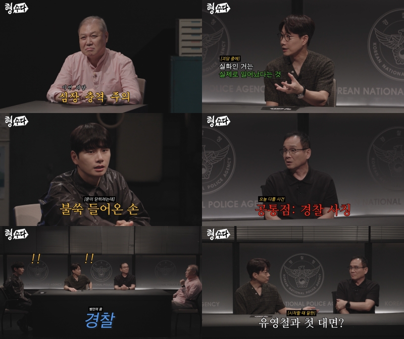 '희대의 살인마' 유영철 괴담, 어디까지 진실인가…실제 자필진술서 공개('형수다')