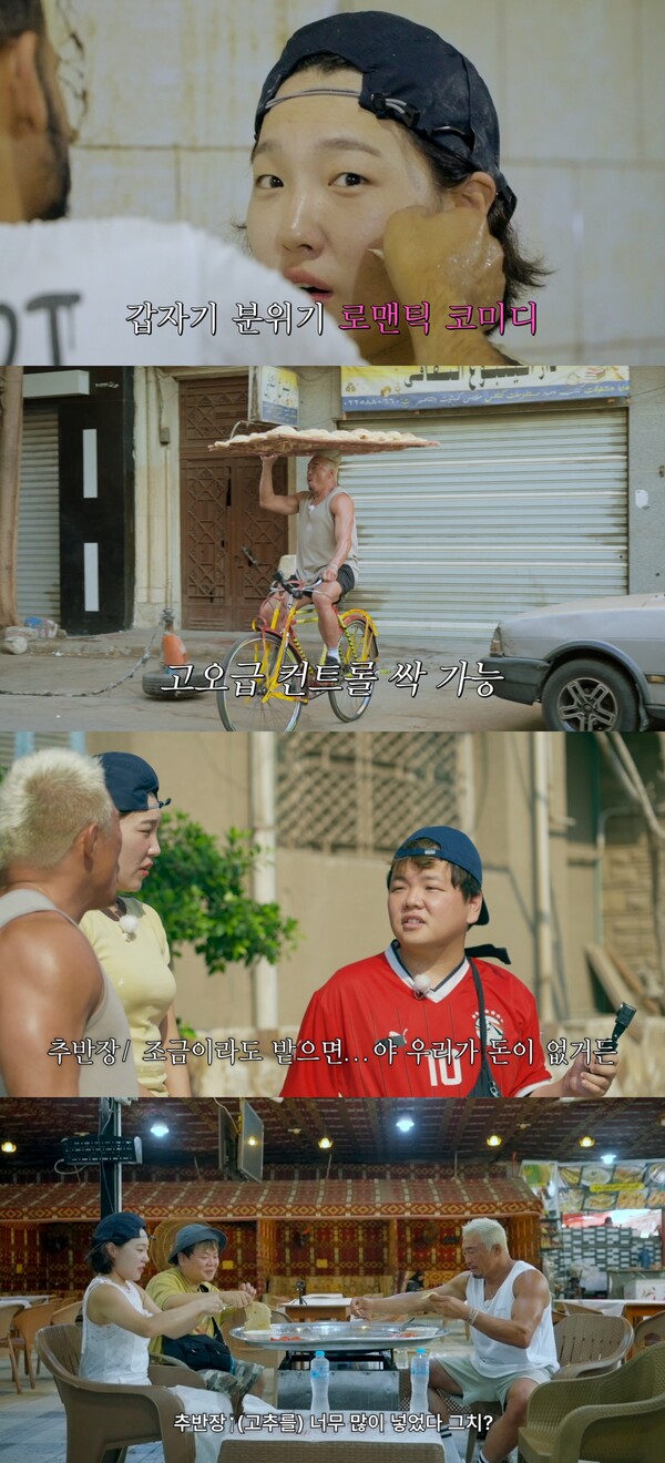 이은지, 마참내 핑크빛 터졌다 "사내연애 안되죠?"(밥값은 해야지)