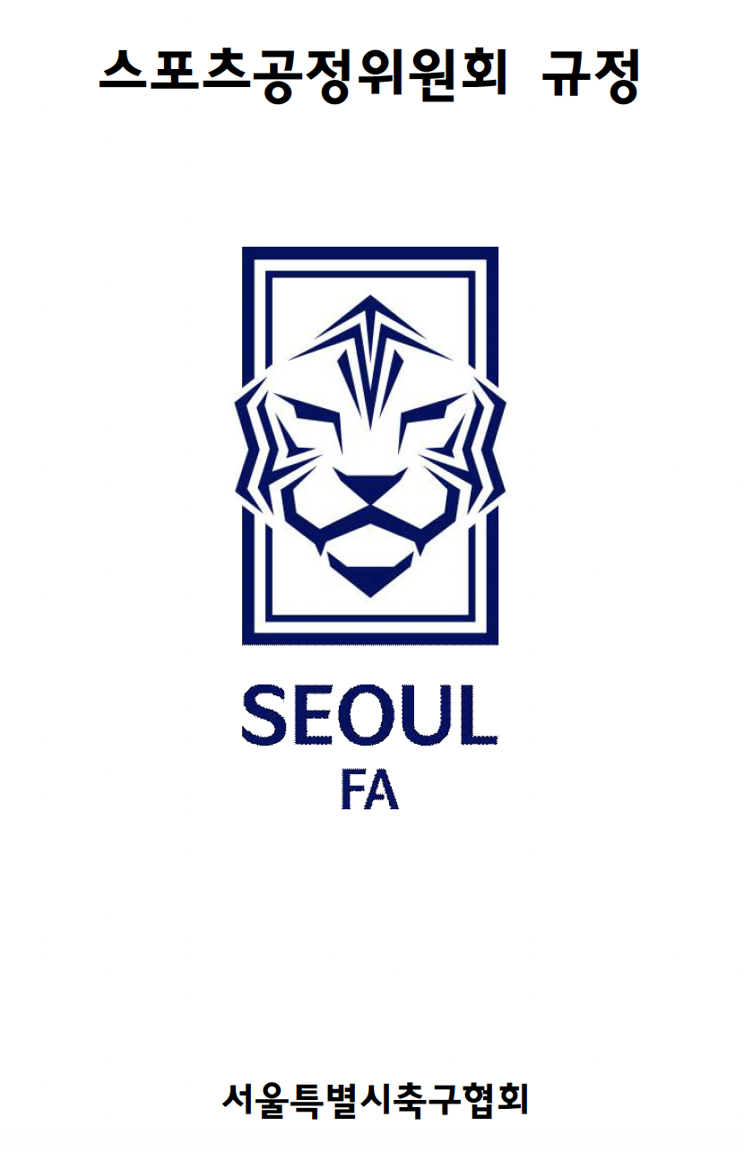 최악의 ‘후두부 가격’ 사건, 왜 영구제명이 아닐까?