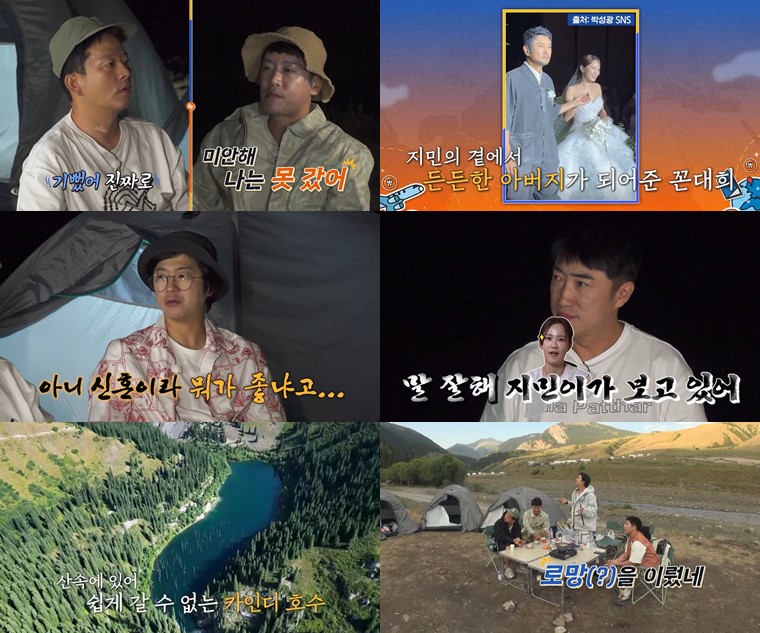 '김지민♥' 김준호 "결혼해서 좋은 점은?" 질문에 머뭇 '위기의 새신랑'('독박투어4')