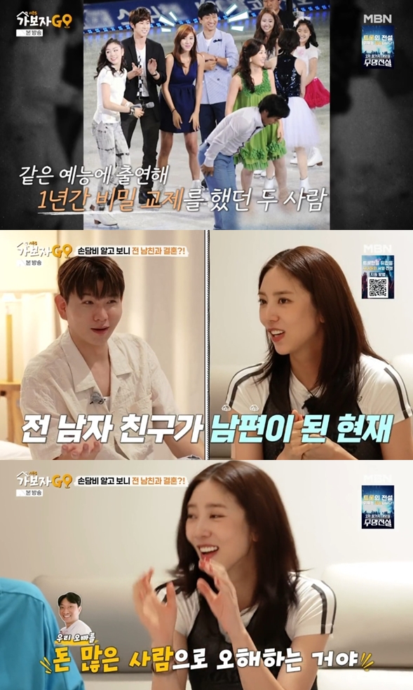 손담비 "재회 후 빠른 결혼..♥이규혁 돈 많다는 루머 생겨"('가보자고5')