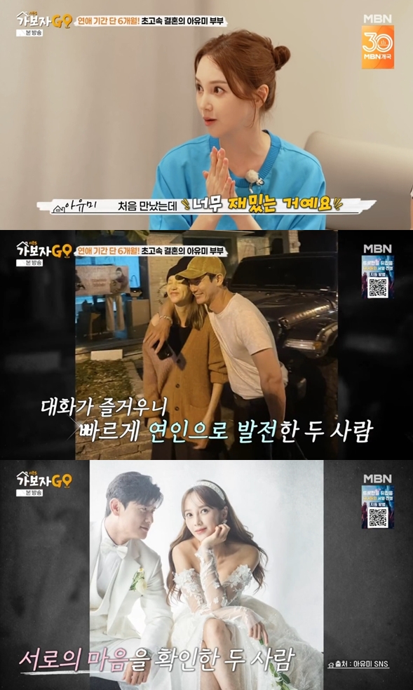 야유미, 'CEO' 남편과 ♥스토리 "첫만남에 와인 3병 마셔..6개월만 결혼"('가보자고5')
