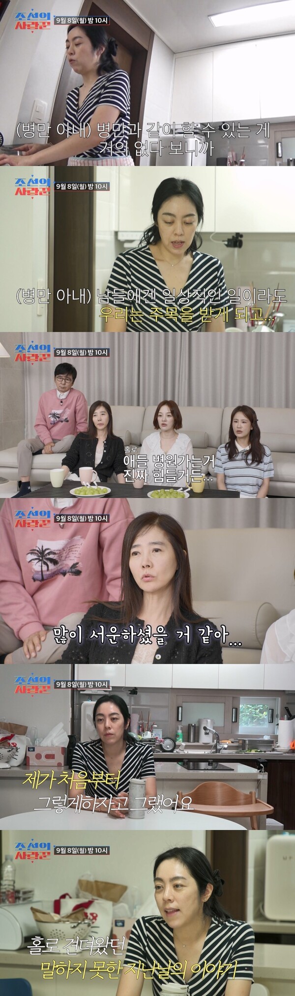 김병만 아내 "두 아이 출산, 주변에 알리지 말자고 했다"(조선의 사랑꾼)