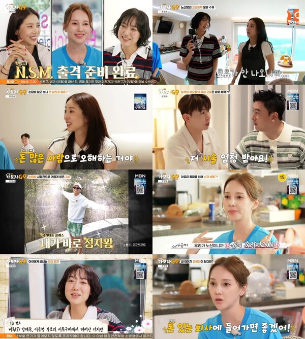 아유미, 80평대 고급 아파트 공개 "아이 가수 해도 OK…돈 있는 회사 들어갔으면"(가보자고)