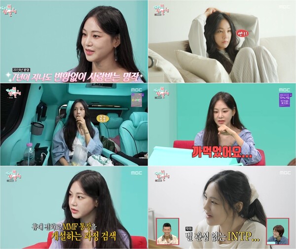 '전참시' 한지은 "포기만 안 하면 된다" 유쾌한 지은적 사고 '웃음 폭발'