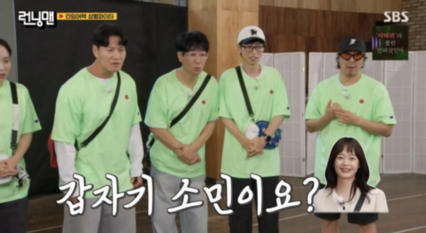 "종종 PD와 연락" 전소민, 복귀 시그널인가…'런닝맨'에 여전한 존재감