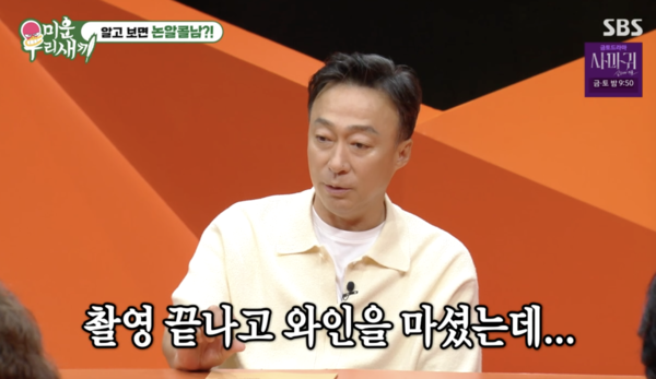 이성민 "주량=소주 한 잔도 안돼…소화제만 먹어도 취해"('미우새')
