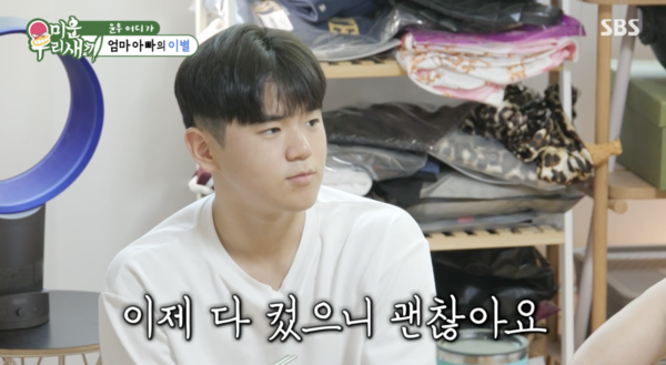 "노는 건 아빠, 사는 건 엄마" 윤후, 父윤민수 이혼에 착잡한 표정 ('미우새')[종합]