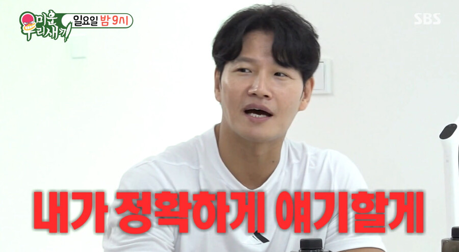김종국, 'LA 화장품 CEO설' 아내 직접 공개한다…"내가 정확하게 얘기할게"('미우새')