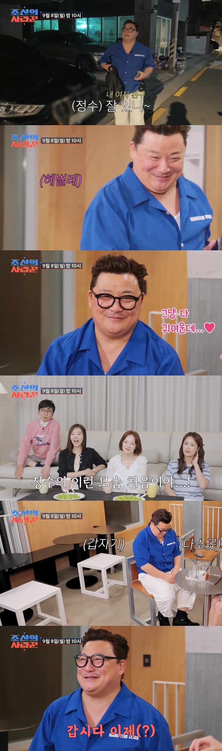 ▲ 윤정수. 제공| TV조선 조선의 사랑꾼