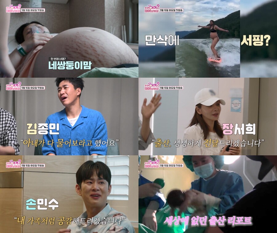 ▲ 제공|TV조선 '우리 아기가 또 태어났어요'