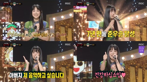 '복면가왕' 신스=수박이었다…반전 가창력+힙합 그루브로 무대 압도