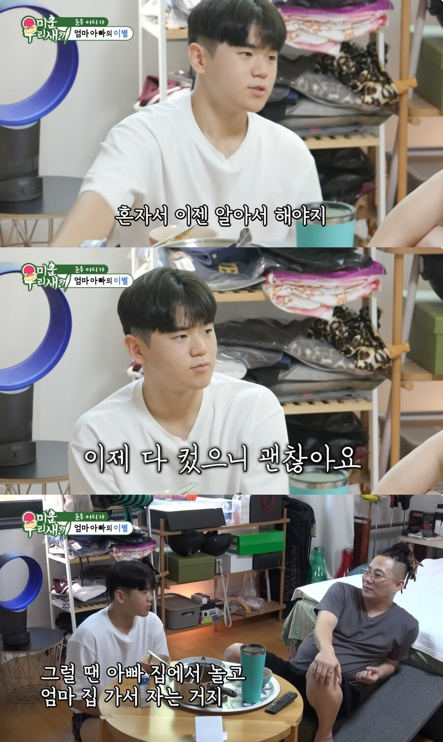 '19살' 윤후, 父윤민수 이혼에 심경 "생각보다 괜찮다…노는 건 아빠, 지내는 건 엄마랑"