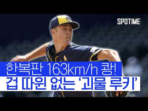배지환, 전격 콜업 후 선발 출전! 하필 상대가… 괴물 루키 #SPOTIME