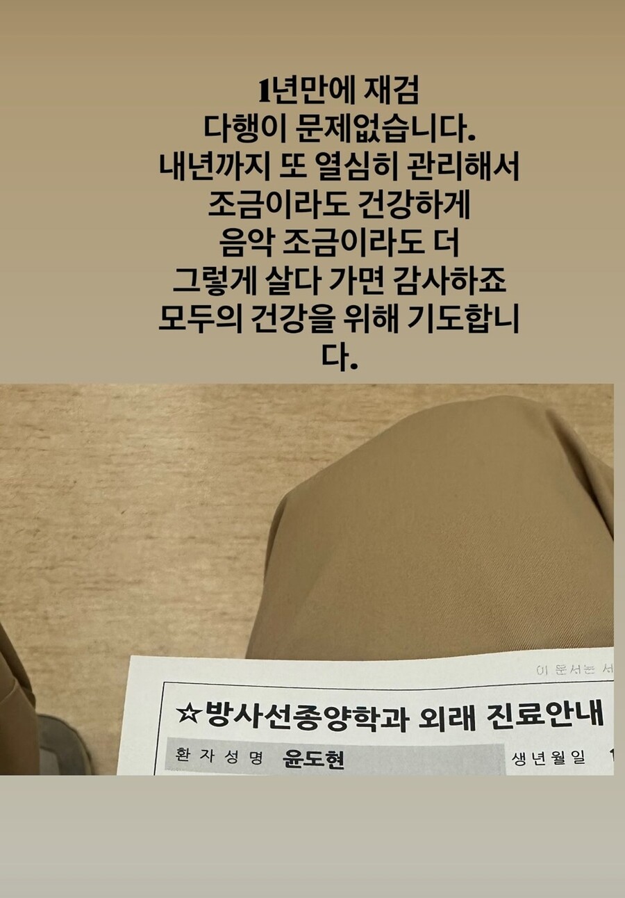 ▲ 출처|윤도현 인스타그램