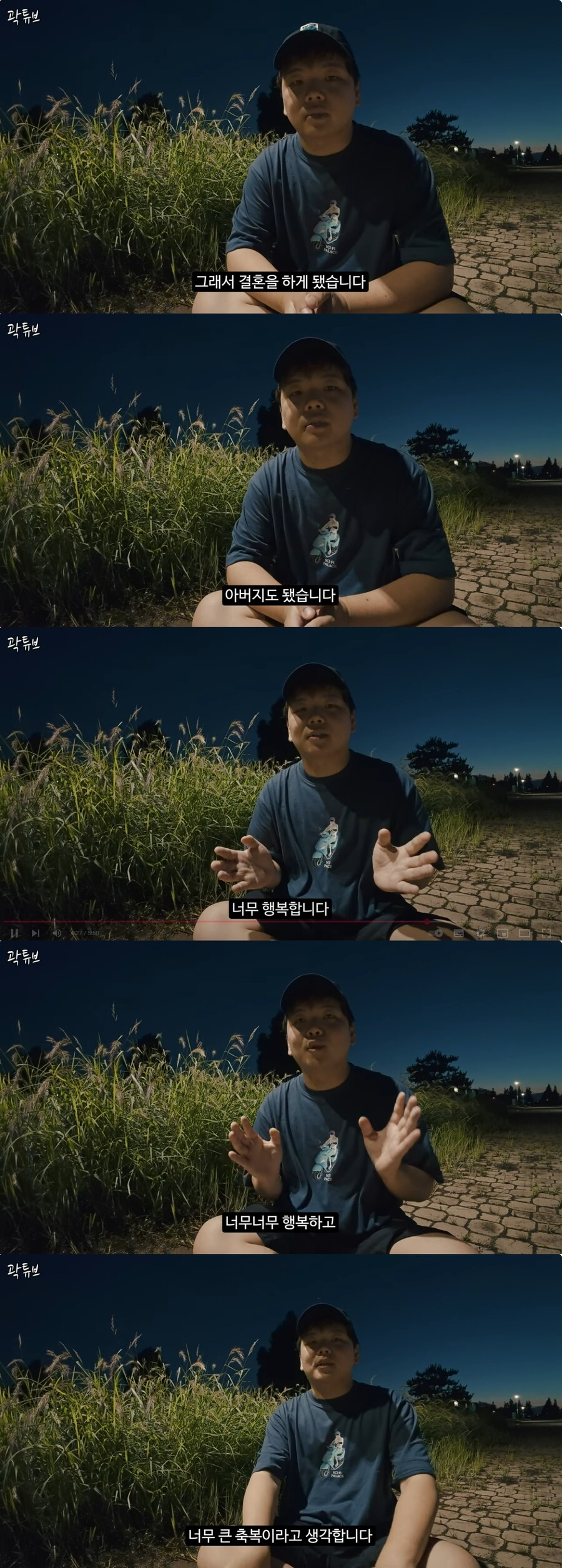▲ 곽준빈. 출처|유튜브 '곽튜브' 캡처