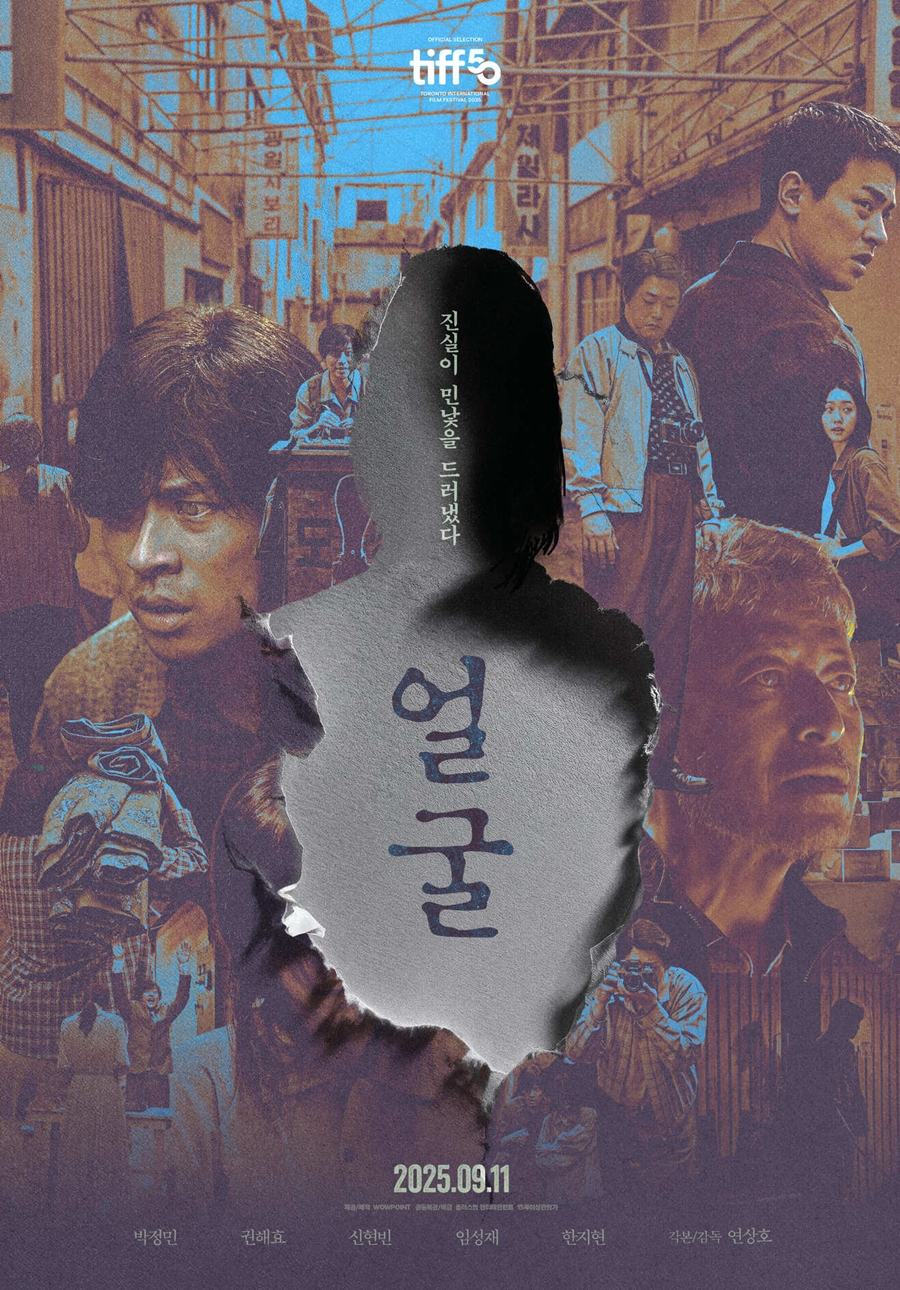 연상호 신작 '얼굴', 개봉 전 전세계 157개국 선판매 확정[공식]