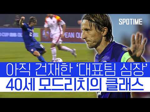 '대표팀 심장' 모드리치 '맹활약' 크로아티아 월드컵 직행 청신호 #SPOTIME