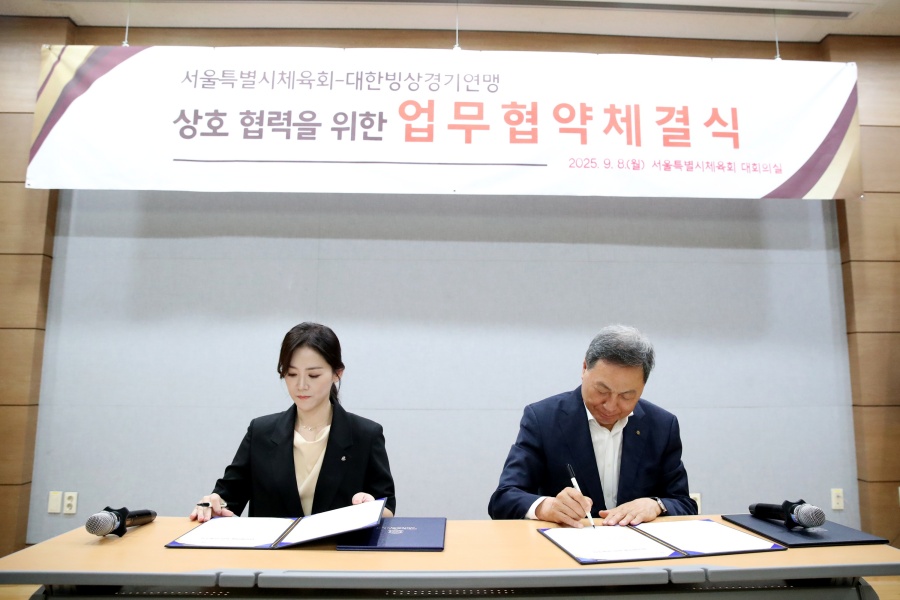 서울특별시체육회-대한빙상경기연맹 업무협약 체결식 ⓒ대한빙상경기연맹
