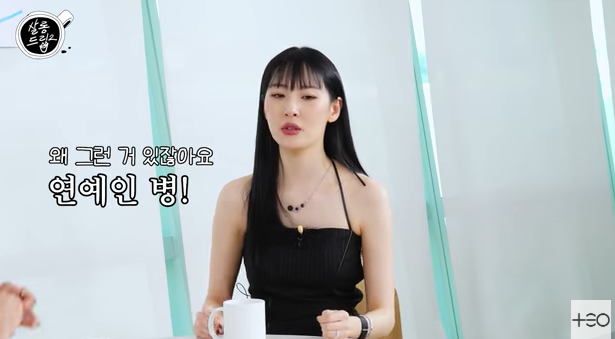 선미 "20대 중반…원걸 시절 연예인 병 걸렸었다" 솔직한 고백('살롱드립')
