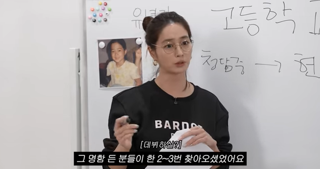 이민정 아이돌 될 뻔? "강남5대얼짱 시절, SM에 명한 두 번 받았다"(이민정MJ)