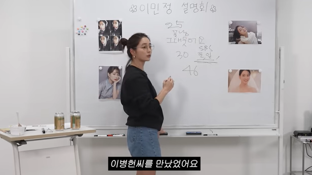 이민정, BH와 재회한 썰 대공개 "헤어지자 해서 '네가 감히' 했다"('이민정MJ')