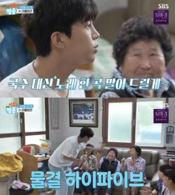 임영웅, '물부족 사태' 소모도 마을회관서 미니 콘서트 열었다('섬총각영웅')