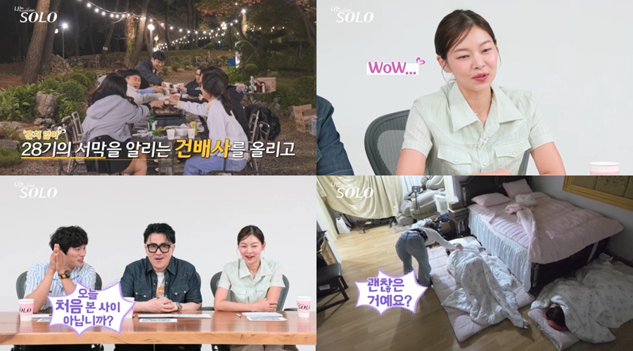 '나는 솔로' 28기, 이래서 '돌싱 특집' 기다렸다…첫날밤부터 '찐 스킨십'에 오열