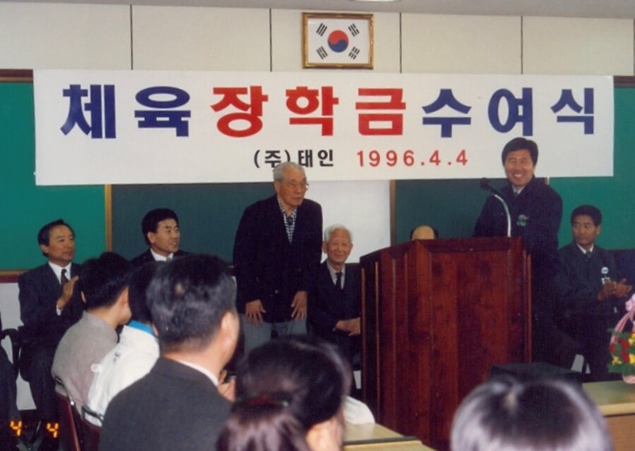  태인체육장학금 수여식 ⓒ대한체육회