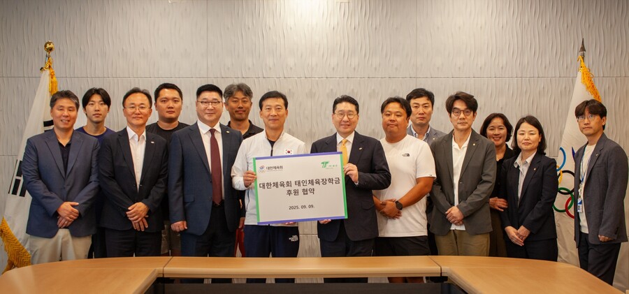 태인체육장학금 후원 협약식 사진 ⓒ대한체육회
