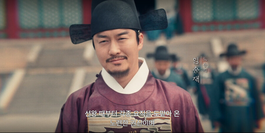 ▲ 폭군의 셰프 오의식. 출처ㅣtvN 방송화면 캡처