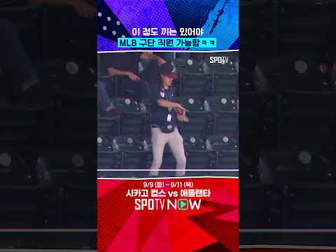 애틀랜타 직원의 '춤사위' #shorts