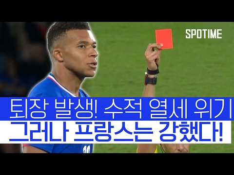 아이슬란드에 역전승…‘52호골’ 음바페는 앙리 제쳤다! #SPOTIME