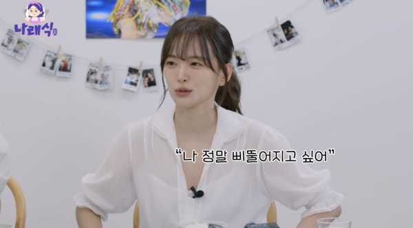 '삐뚤어지고 싶은' 천우희 "('법의 테두리 안에서) 탈선 원한다"('나래식')