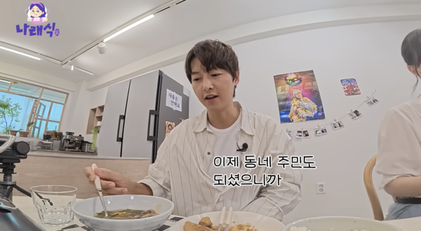 송중기, '동갑내기' 박나래와 동네주민 "나래바 초대해달라"('나래식')