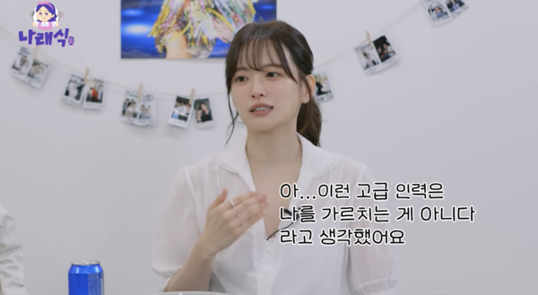 "얘가 왜 여기 있지" 천우희, 효진초이에 댄스 수업 받았다('나래식')