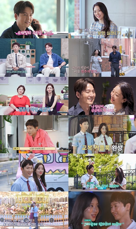 ▲ 신랑수업. 제공| 채널A