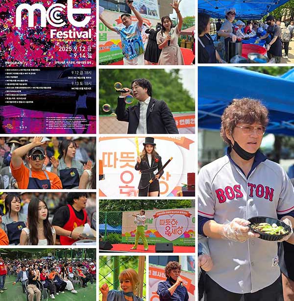 현영·배기성·이정용·한가빈, '제1회 MCT 페스티벌' 참가…오감만족 즐거운 나눔