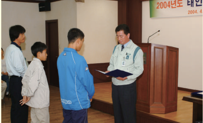 2004년 태인체육장학금 수여식