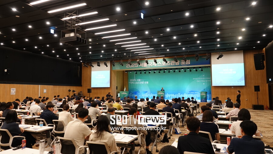 서울국제스포츠관광포럼 전경모습  ⓒ배정호 기자