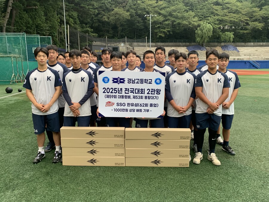 "27년 만 전국대회 2관왕, 후배들 자랑스러워"…SSG 한유섬, 모교 경남고에 1000만원 상당 야구 배트 기부