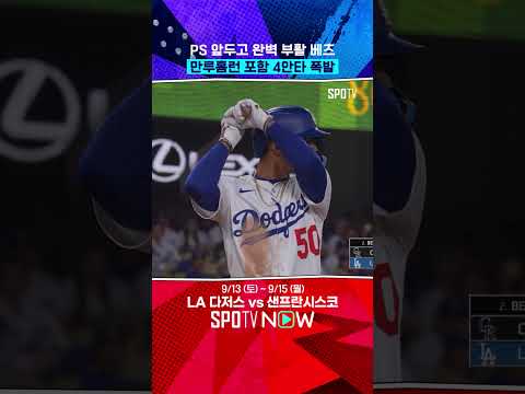 배추도사 '완벽 부활' #shorts